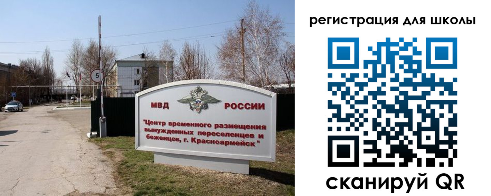 прописка 2025 в Ростове-на-Дону