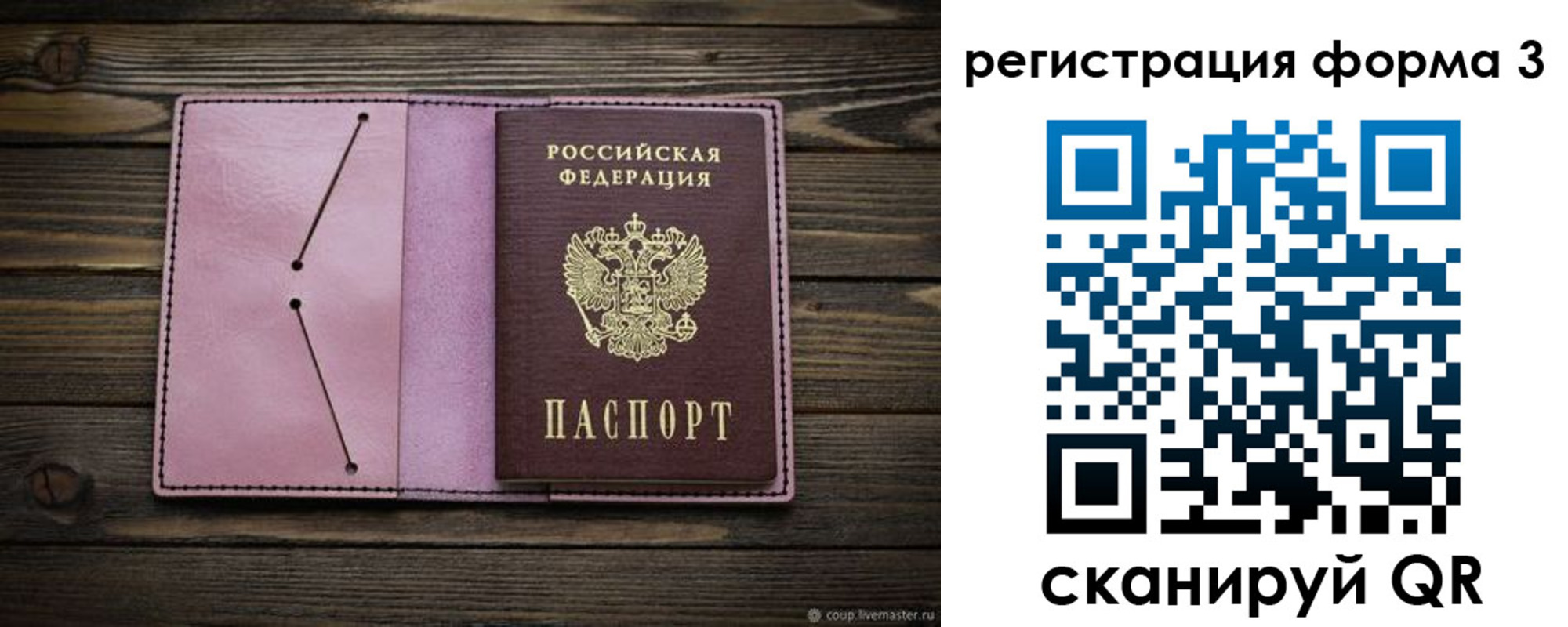 регистрация для школы в Ростове-на-Дону