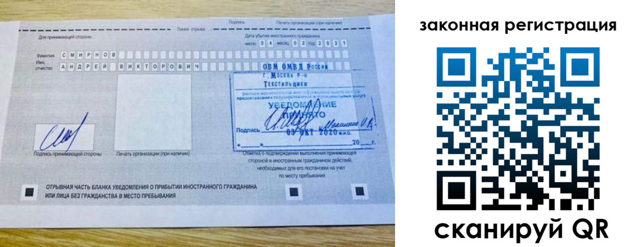 временная регистрация недорого в Ростове-на-Дону