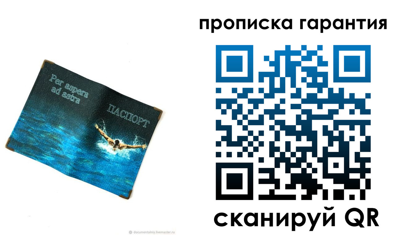 регистрация для дет. сада в Ростове-на-Дону