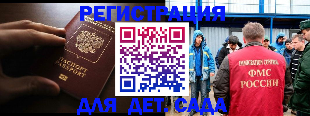 регистрация для школы в Ростове-на-Дону