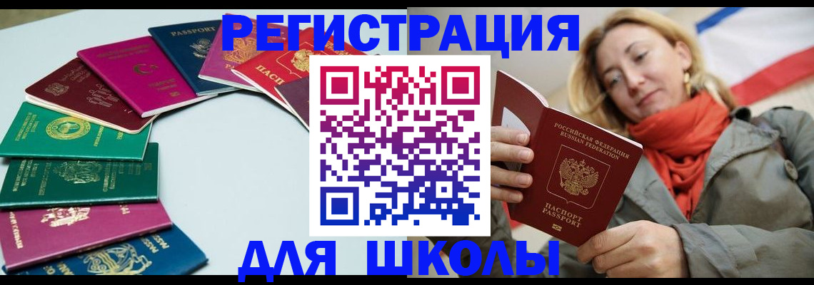 прописка в Ростове-на-Дону