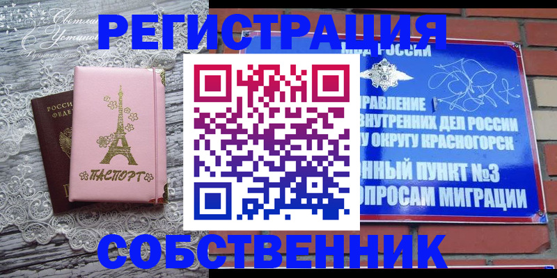 прописка законно в Ростове-на-Дону