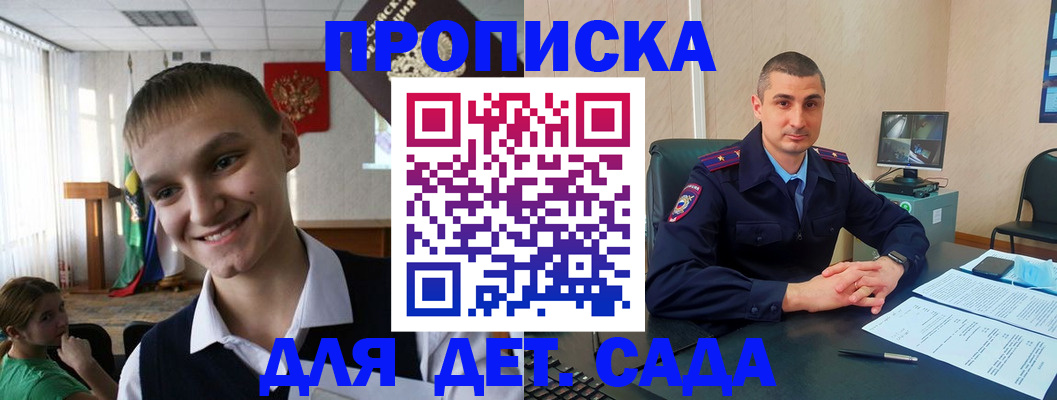временная регистрация законно в Ростове-на-Дону