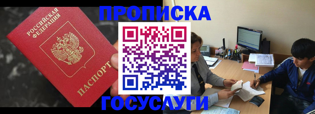 временная регистрация для всех в Ростове-на-Дону