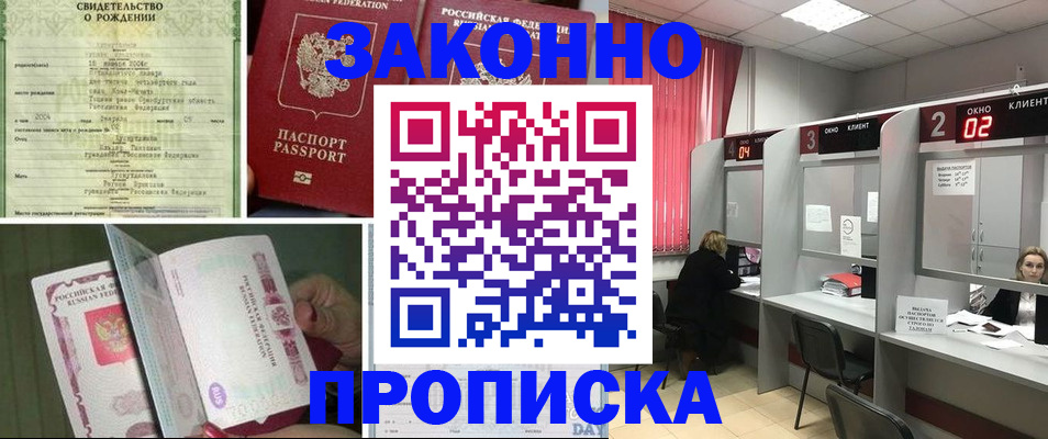 временная регистрация госуслуги в Ростове-на-Дону