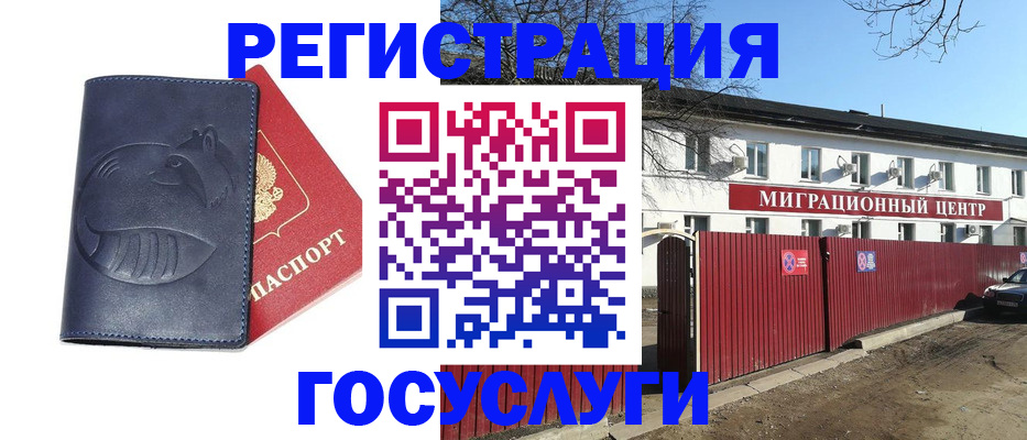 временная регистрация адрес в Ростове-на-Дону