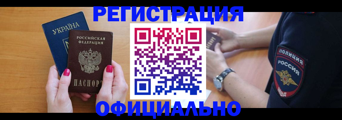 временная регистрация адрес в Ростове-на-Дону