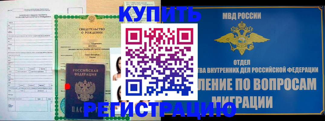 прописка паспорт в Ростове-на-Дону