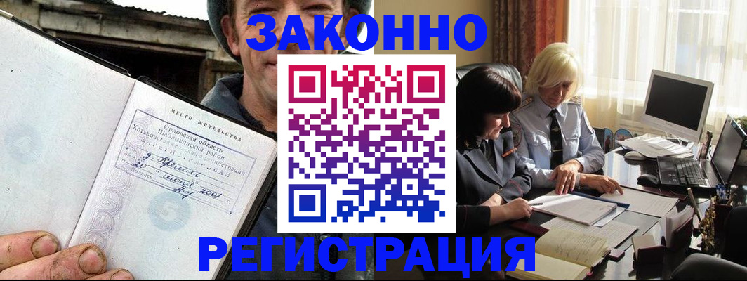 временная регистрация гарантия в Ростове-на-Дону