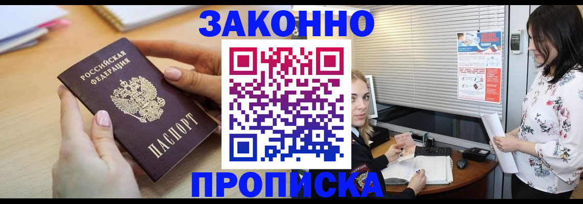 временная регистрация гарантия в Ростове-на-Дону