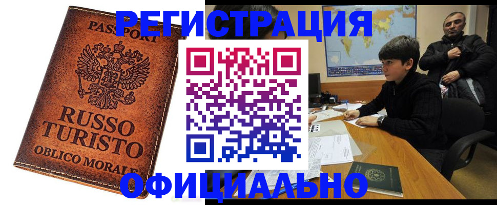 временная регистрация поиск в Ростове-на-Дону