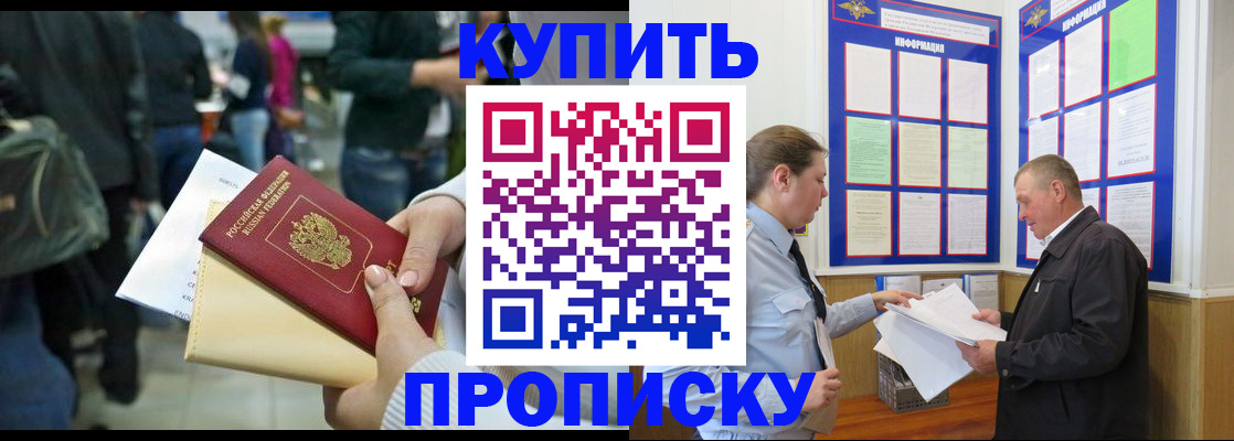временная регистрация в квартире в Ростове-на-Дону